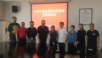 中國輕工商會發(fā)制品分會與icd中國一行貴州赫章扶貧考察圓滿結束