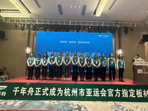 綠色健康行丨千年舟家具廠渠道四月招商活動(dòng)回顧 地板網(wǎng)