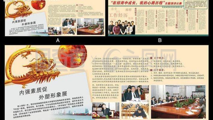 招商局 展板a圖片