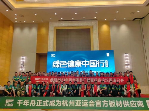 乘舟創(chuàng)富 贏具未來丨千年舟三月家具廠招商活動(dòng)回顧