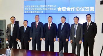 前海控股與招商局集團(tuán)招商前海實(shí)業(yè)簽訂合資合作協(xié)議