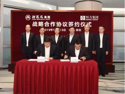 恒力集團(tuán)與招商局集團(tuán)簽署戰(zhàn)略合作框架協(xié)議