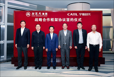 招商局與寧德時(shí)代簽署戰(zhàn)略合作協(xié)議