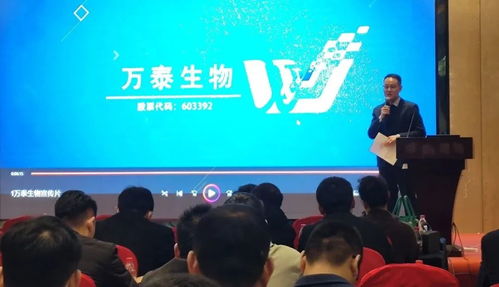 萬 民康 泰 萬泰安徽高端產品招商會順利召開