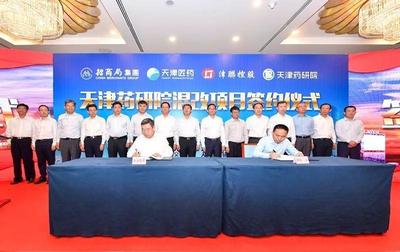 15%擬作股權(quán)激勵,招商局14億入股天津藥研院