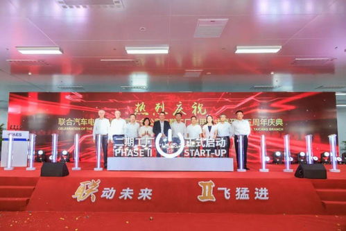 全新800v產(chǎn)品即將投產(chǎn),聯(lián)合電子太倉工廠二期啟用