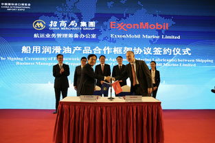 埃克森美孚與招商局集團在進博會簽署船用潤滑油合作框架協(xié)議