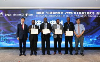 高航院高端培訓項目 edp 攜手招商局,共鑄藍色夢想 21世紀海上絲綢之路優才計劃2018夏季班圓滿落幕