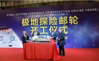 招商局重工再獲5艘21億探險郵船訂單