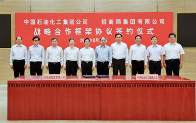 招商局與中石化簽署戰(zhàn)略合作協(xié)議，攜手推動(dòng)能源與物流融合發(fā)展