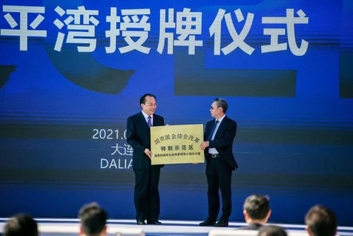 招商局集團(tuán)與大連市深化合作，共繪發(fā)展新藍(lán)圖