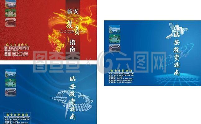 招商局 連接世界，共創繁榮