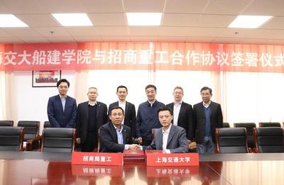 船建學(xué)院與招商局重工簽署合作協(xié)議 共同推動(dòng)船舶與海洋工程創(chuàng)新發(fā)展